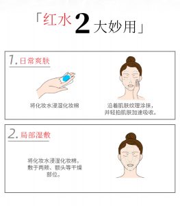 资生堂悦薇水和红色蜜露哪个好,资生堂红色蜜露搭配什么精华