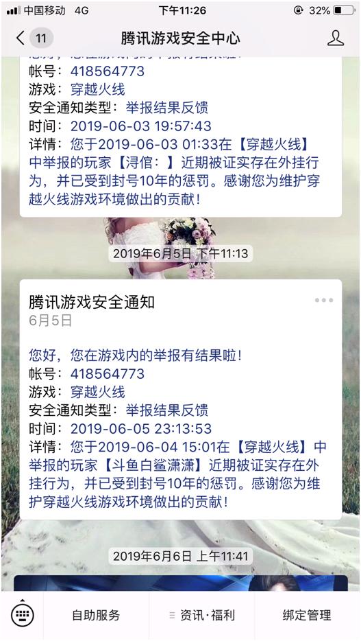 穿越火线团队竞技骗队友,穿越火线东部大区组队