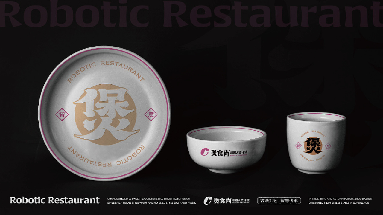 智能科技餐厅,最新煲仔饭智能机器人