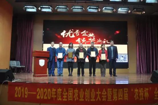 农业创业大会,农业创新创业大会