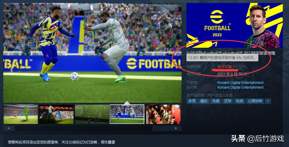 实况2021崩溃,实况2022新出时刻