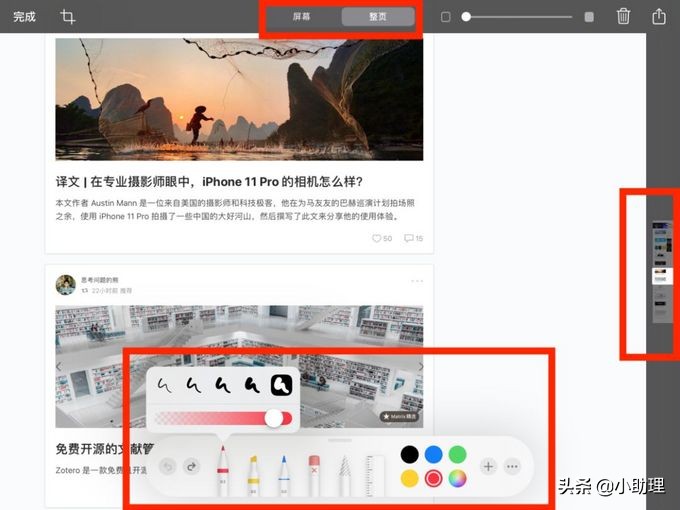 ipados15.5系统新功能,ipados的深度使用技巧