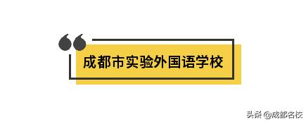 小升初能报考的16所学校,2019各学校小升初排名