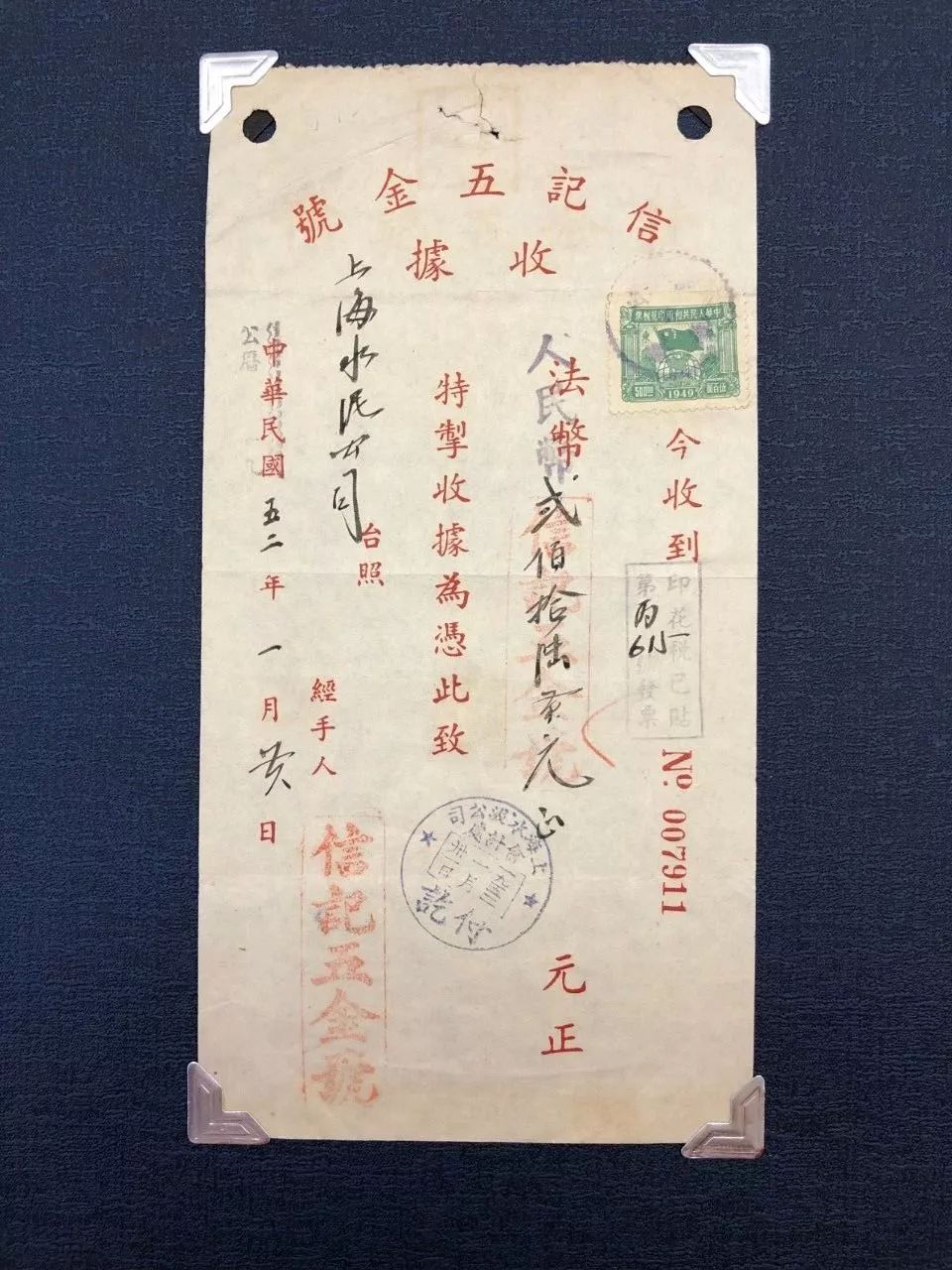 历史｜那些比你年纪还大的发票长什么样