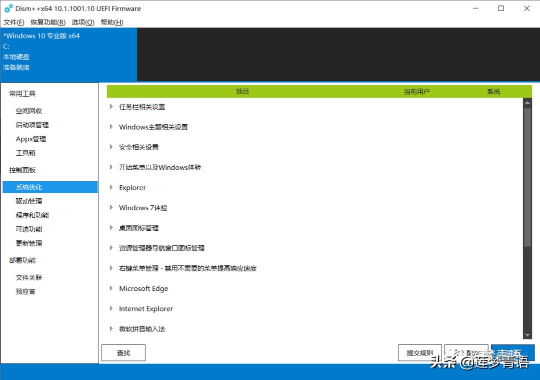 Windows系统优化工具,如何快速有效优化windows系统