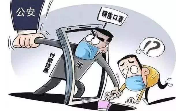 疫情防控期间防诈骗指南,疫情防控期间防范诈骗风险提示