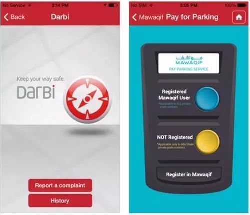 阿联酋值得下载的app,技能get图片大全