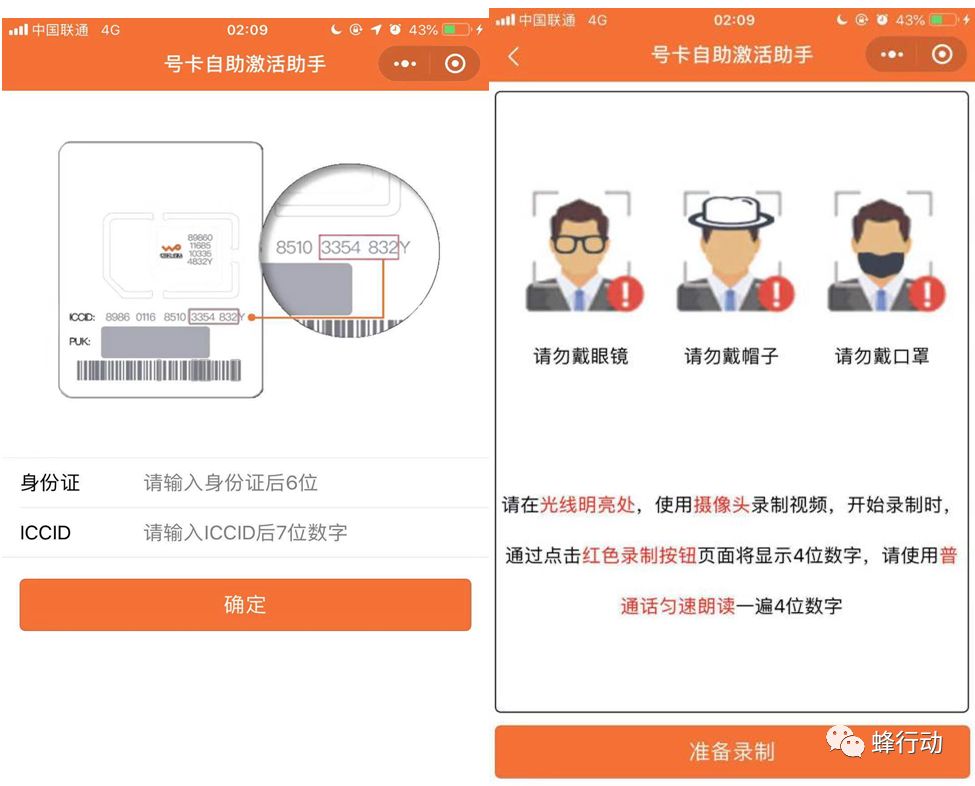 联通蜂行动沃账户代扣缴费,联通蜂行动沃支付代扣是什么