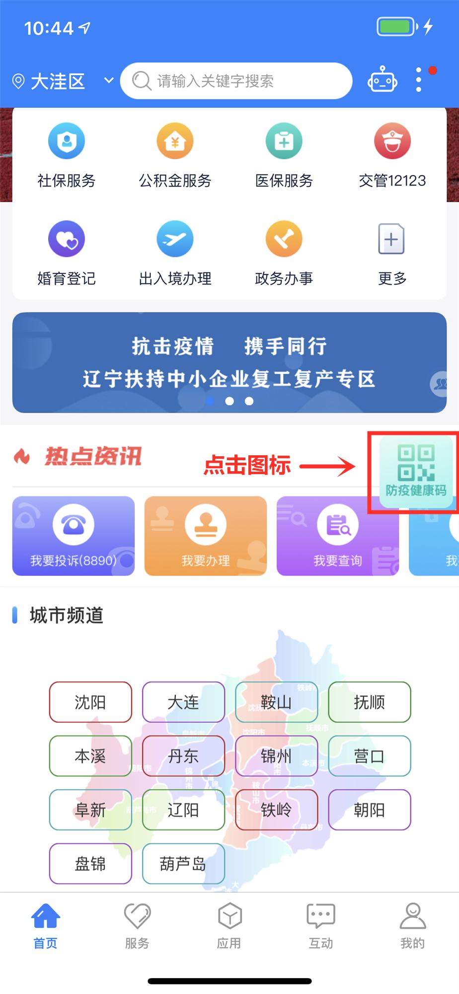 大连政府专职消防员招聘条件,盘锦辽东湾新区消防招聘信息