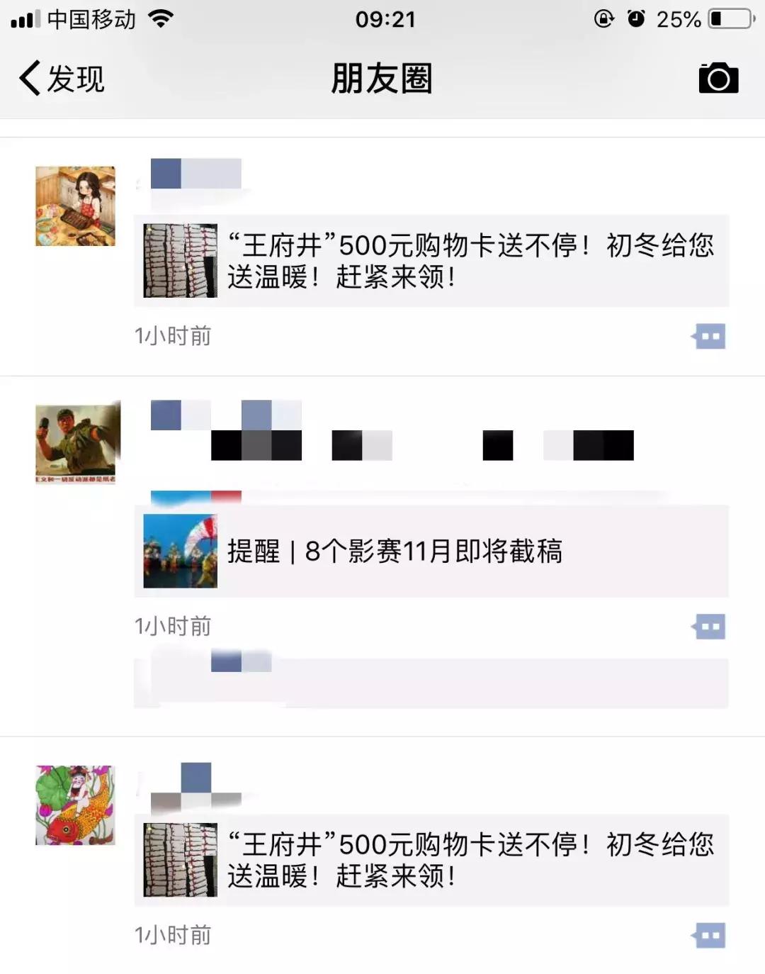 王府井百货造谣事件,王府井内幕交易被通报新闻