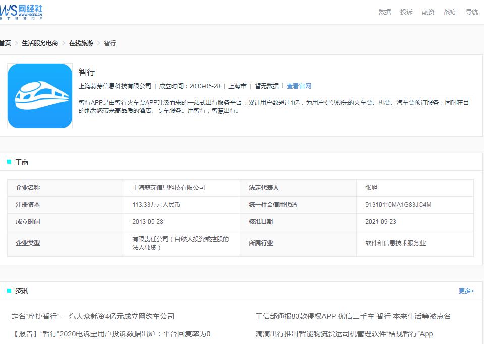 12315投诉智行飞机票退款可以吗,电诉宝投诉怎么撤诉