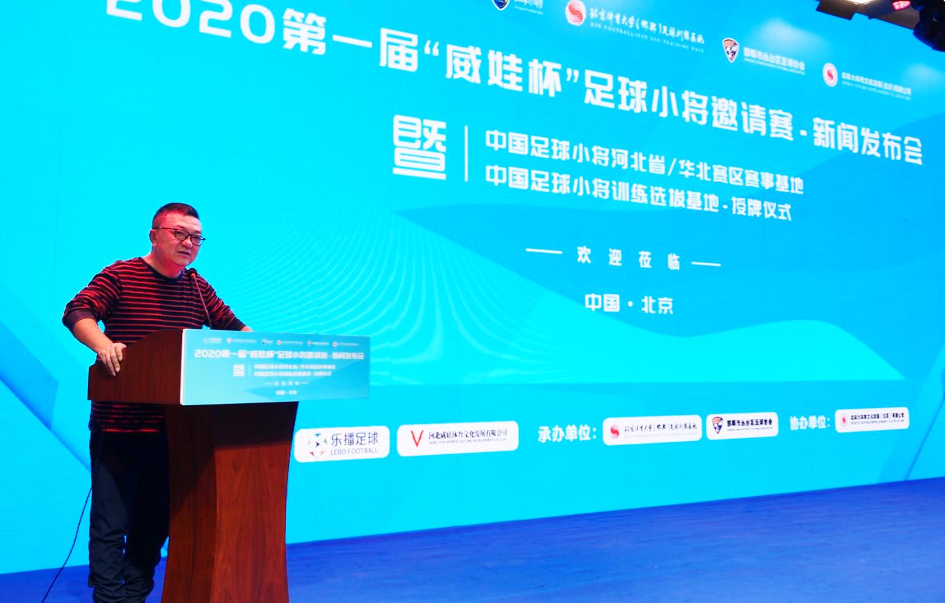 2021小将足球邀请赛,威娃杯足球赛