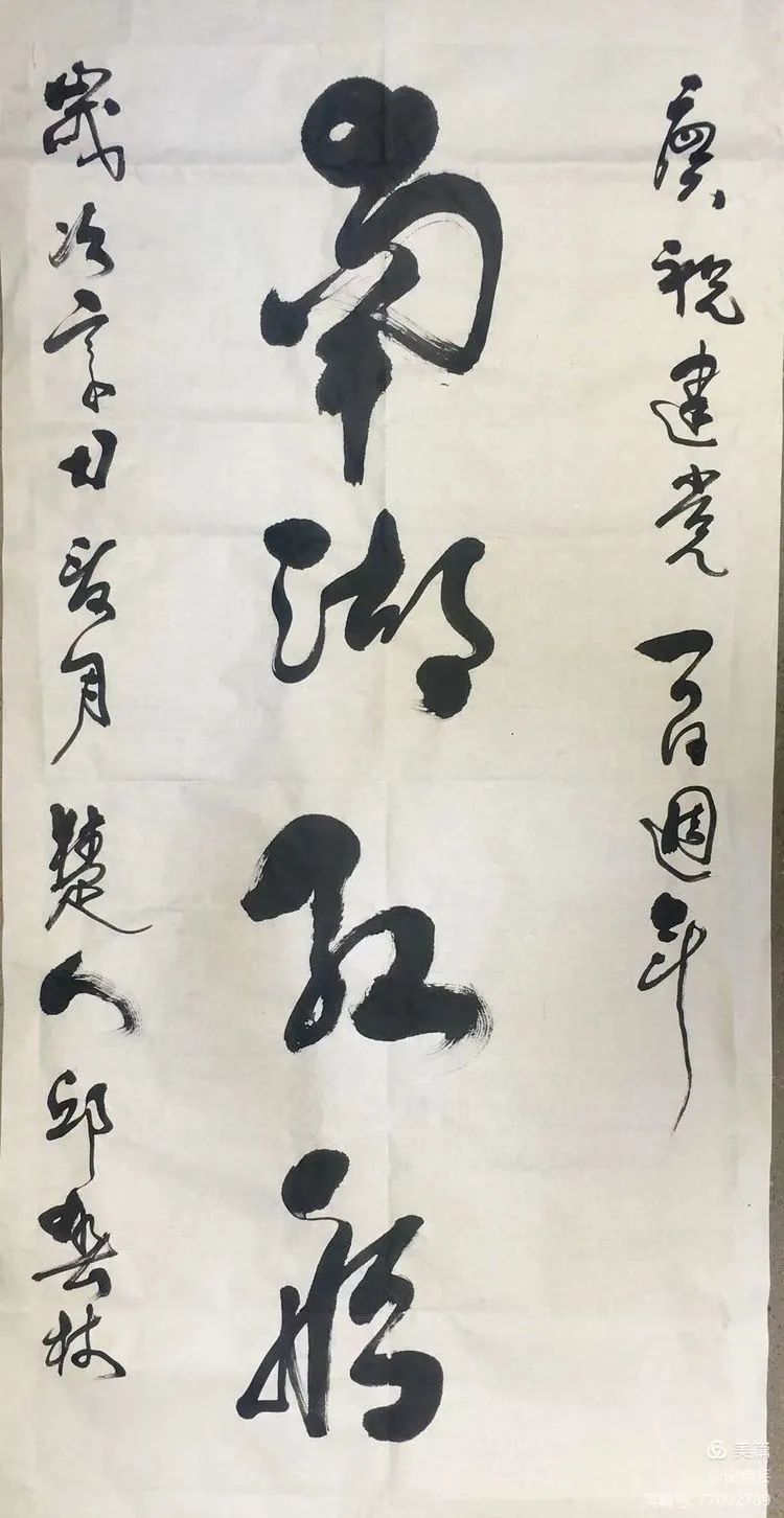 浓墨重彩，赫赫榜书见威风——中国作家、书法家邱春林榜书选评