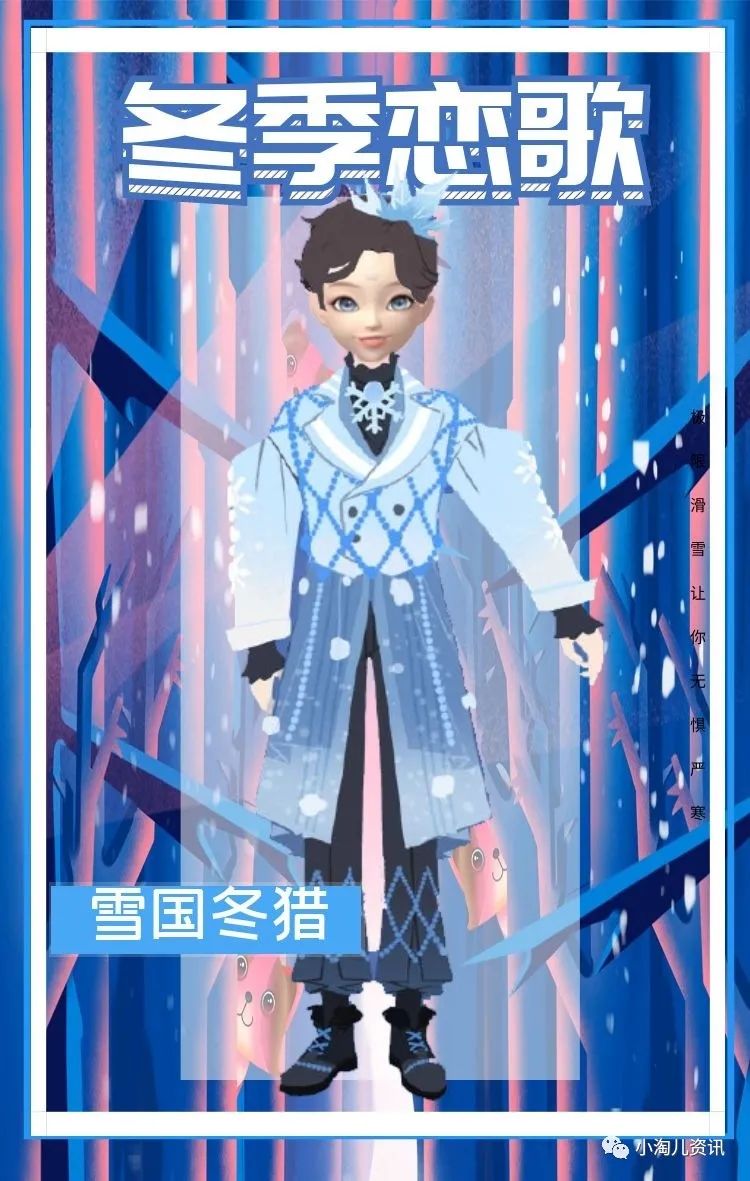 淘宝人生三月套装投票,淘宝人生领返场套装