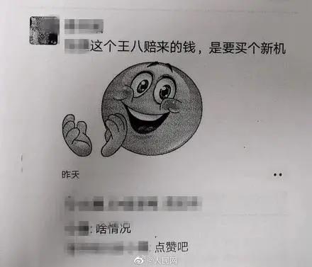 在微信群里恶意骂人怎么解决,在微信群里骂人了怎么道歉比较好