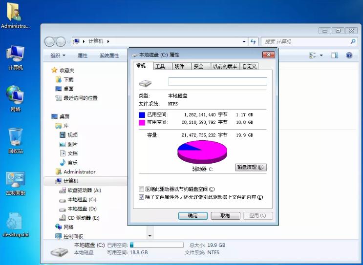 win732位只有几百兆可用,超简版win732位系统