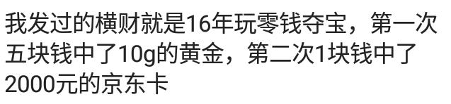你身边有什么人发财了,你身边有买股票发财的吗