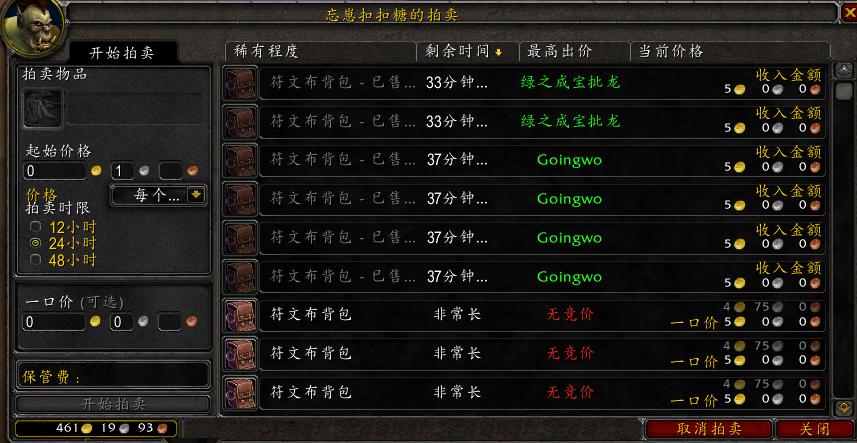 魔兽世界怀旧服tbc裁缝攻略,魔兽世界怀旧服裁缝1-450攻略