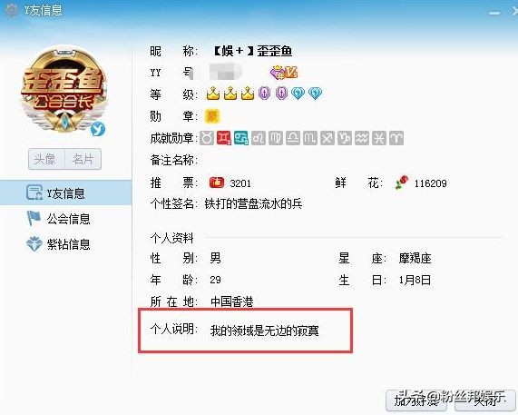 yy神豪团座经典语录,yy神豪光辉时刻