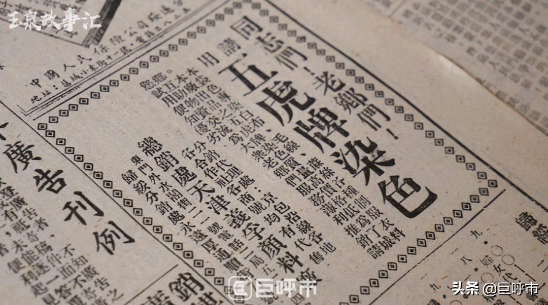 又长知识了,呼和浩特市老报纸