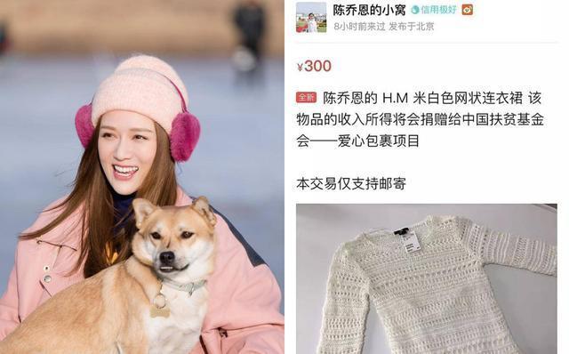 沈梦辰被质疑网上售假货,沈梦辰卖二手货靠谱吗