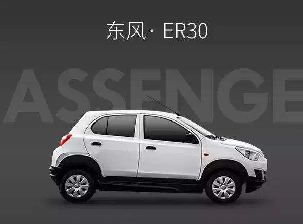 东风不再传统!10万以内的电动车俊风ER30,这才是真的酷炫风
