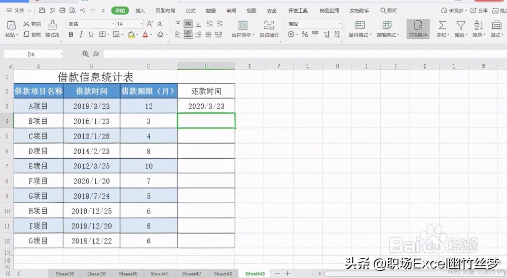 excel怎么计算还款金额,excel如何计算1年后的还款金额