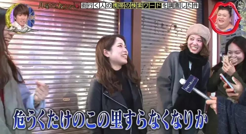 日本综艺节目调查路人,日本综艺节目人类观察遇到帅哥