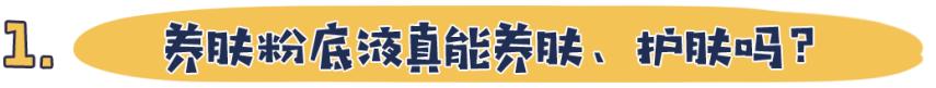 十大公认好用的混油皮粉底液排名,珀莱雅粉底液适合干皮还是油皮