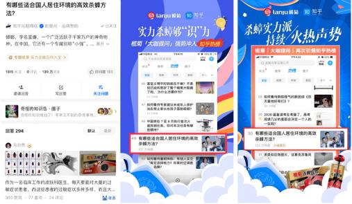 榄菊种草大赛,榄菊学院奖获奖作品广告