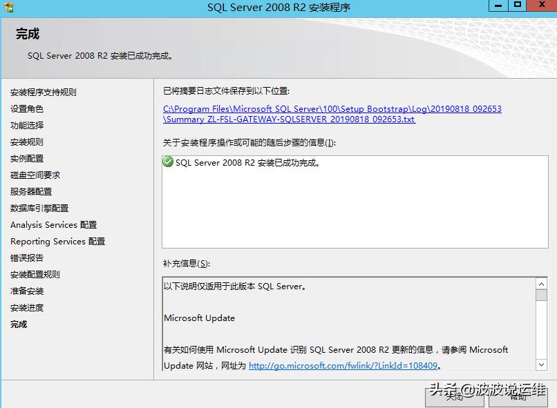 分享一份标准化的安装部署sqlserver2008R2教程