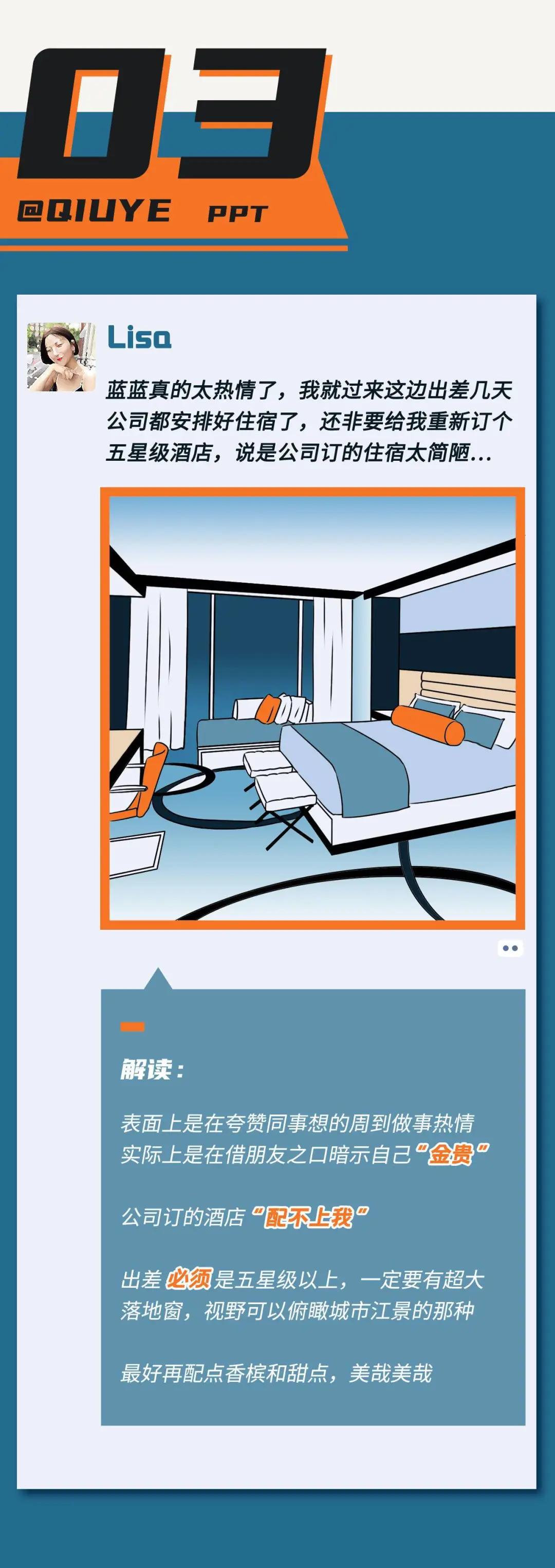 朋友圈不动声色炫富,朋友圈炫富的最佳方法