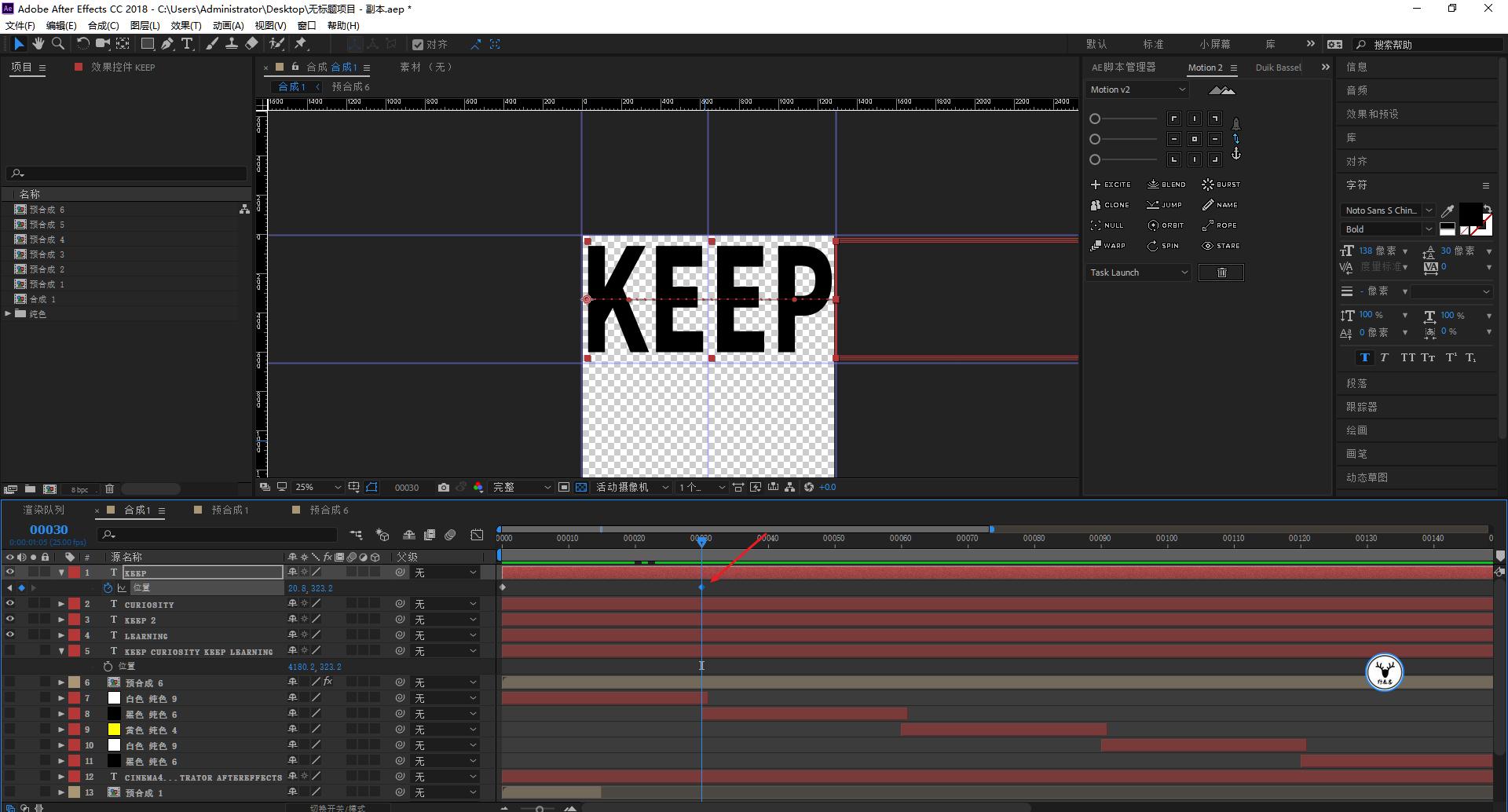 ae制作文字变形动画教程,ae文字展开动画教程