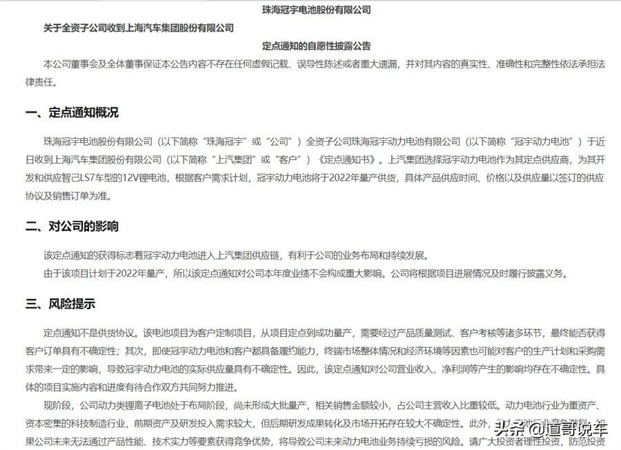 珠海冠宇电池小米,珠海冠宇消费类电池