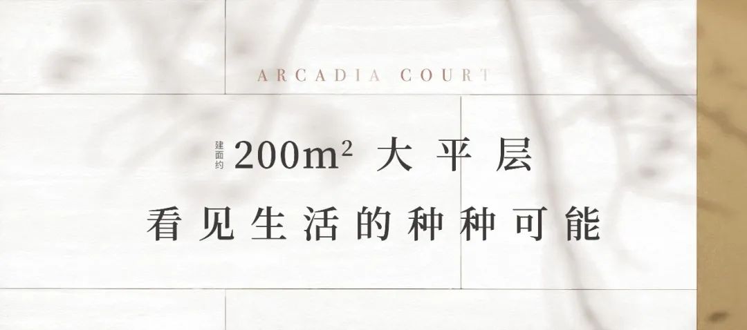 瞰景央座洋房,瞰景央席加推在即