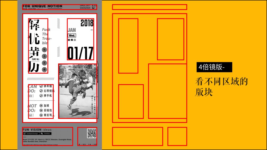 向网易云高端酷炫的海报偷师，做出来的PPT太惊艳了，方法超简单