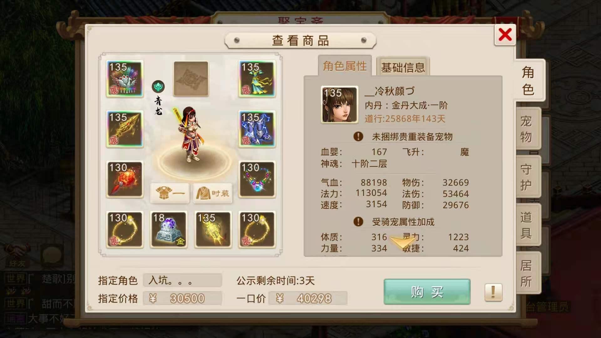 问道手游道行相差500年怎么做装备,问道手游渐入佳境多少道行能过