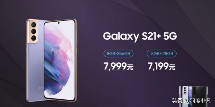 三星S21系列被遗忘，回顾7项优势，其实值得尝试