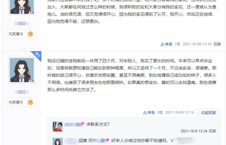 如何利用贴吧快速引流,教你一招有效的贴吧引流方法