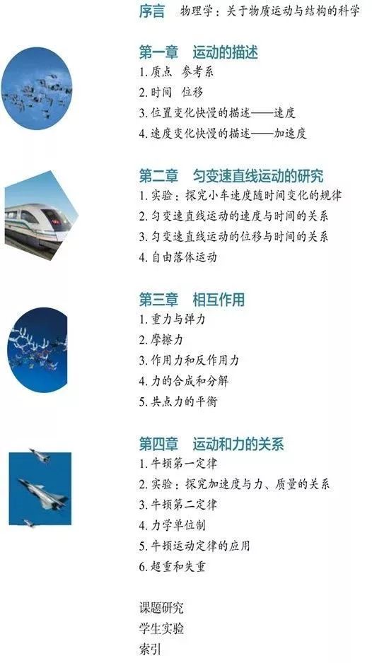 高中物理新教材曝光，变化居然这么大！