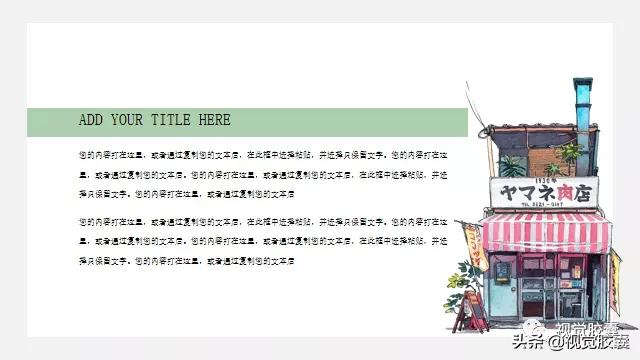 ppt模板温暖日系风,简约日系自然风ppt模板