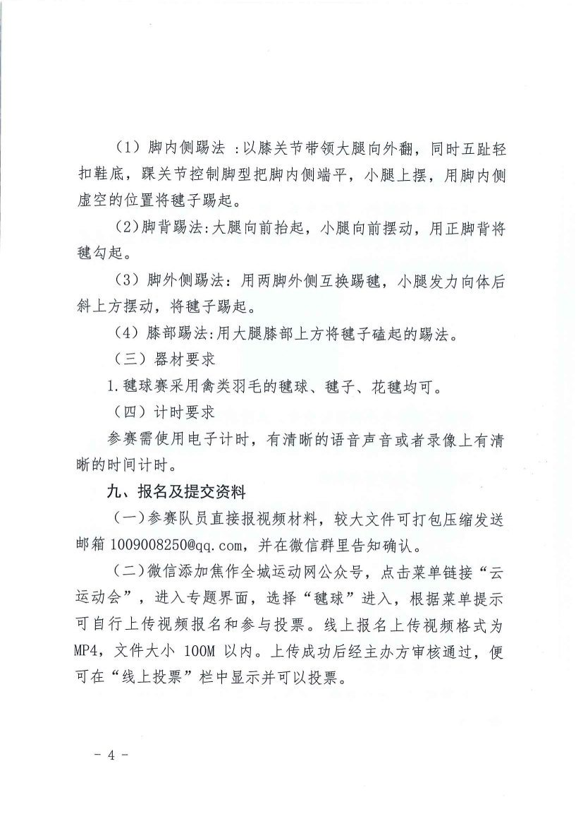 中国体育彩票网足彩开奖,中国体育彩票沁阳