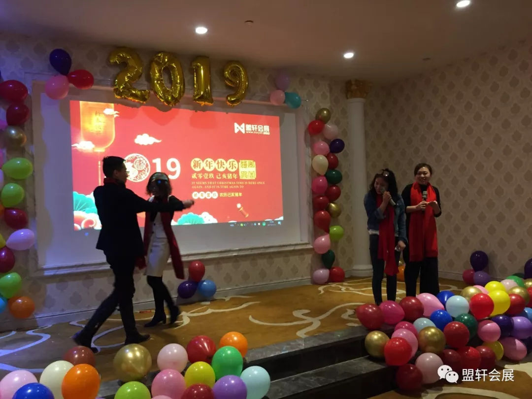 “携手2019共享新时代”盟轩会展年会盛典暨表彰大会圆满举行