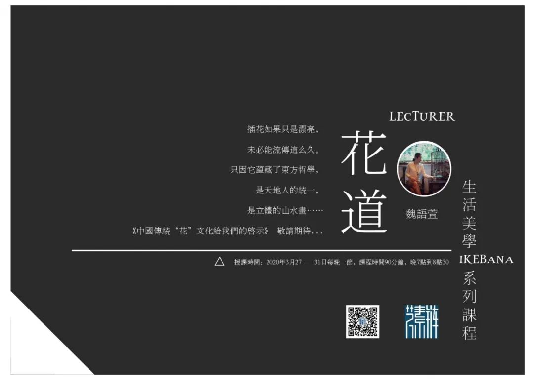 成都生活美学课程,生活美学培训机构