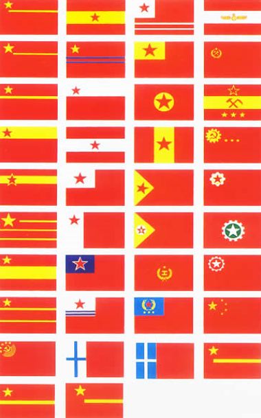 70年|共和国足迹：新中国的*旗国**是如何诞生的？