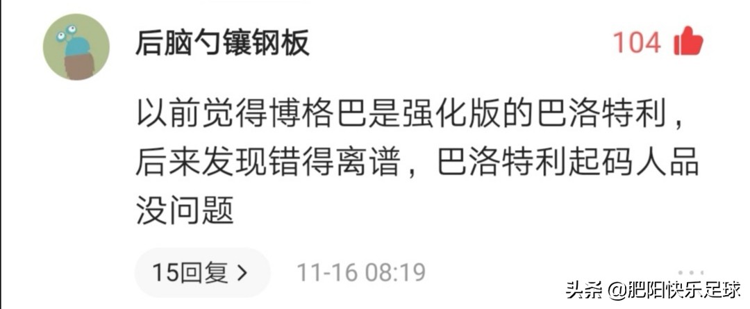 穆帅和曼联的恩怨,细数穆帅留任的三大理由