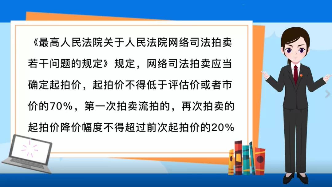 海法真实评测,捡漏法拍房坑吗