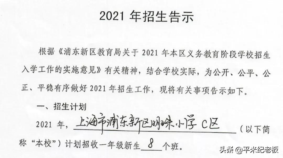 打鸡血教育,上海的鸡血教育真的好吗