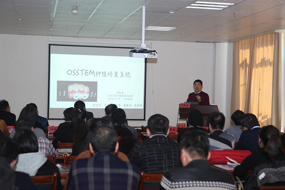 口腔种植继续教育,口腔医学继续教育班