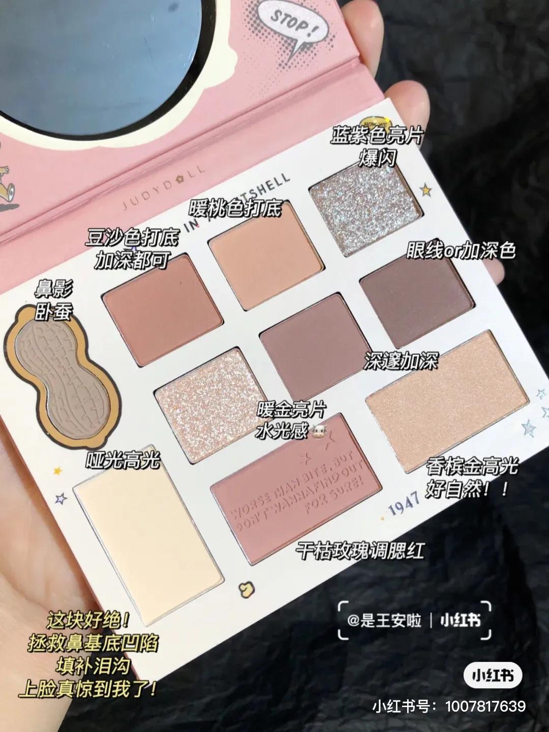 适合秋冬的大地色眼影盘,3款让人哇塞的平价眼影